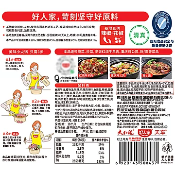 【独立包装】好人家牛油火锅底料200g[3元优惠券]-寻折猪