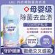 Underwear laundry detergent underwear cleaning liquid for underwear washing liquid for women antibacterial hand washing liquid for women genuine