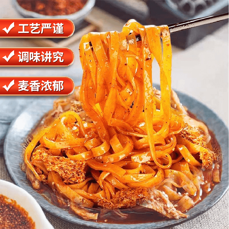 5包！西安特产速食擀面皮