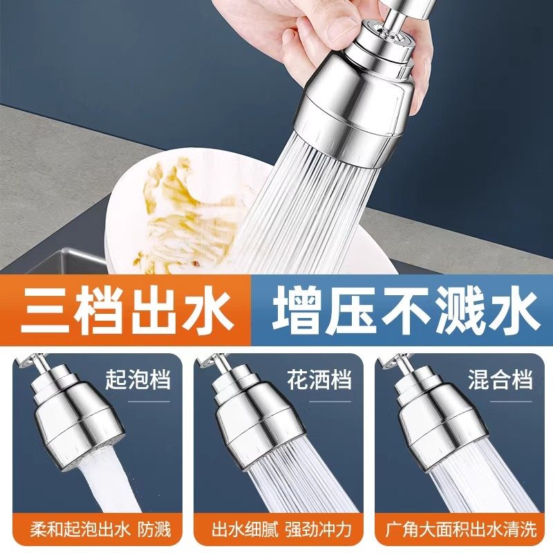厨房洗菜盆水龙头万向延伸器通用万能出水嘴可旋转增压防溅水神器,淘宝优惠券,粉丝福利购,淘宝优惠卷