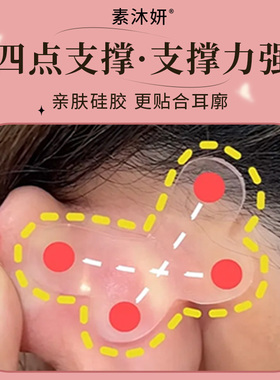 精灵耳贴隐形防水|超1000次加购