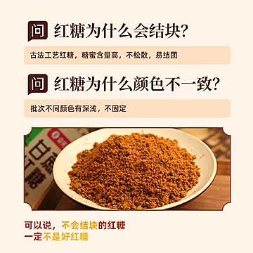 下拉10.6元！章吴记广西甘蔗红糖360g*2袋[1元优惠券]-寻折猪