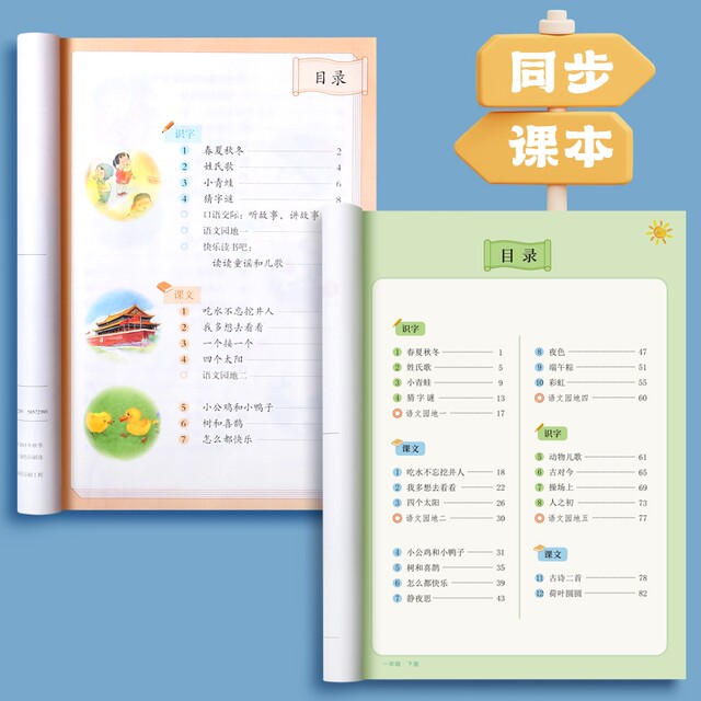 Regular Script Chinese Language Practice Copybook | Collection by over 1,000 people