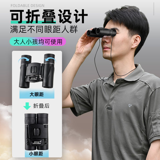 高倍高清望远镜双筒户外演唱会微光夜视可连手机专业级儿童望眼镜