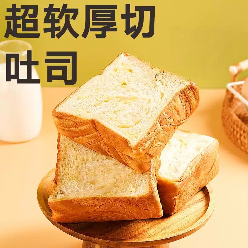 厚切手撕吐司面包20包