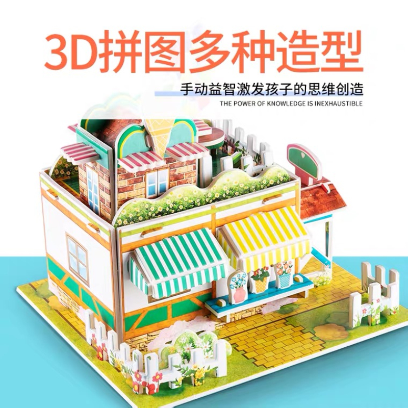 儿童拼图立体3d 4-9岁男女孩模型 天天特卖工厂店建筑/DIY小屋/拼装模型