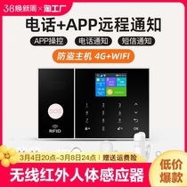 Burglar alarm shop with wifi remote infrared human body sensing 4g security alarm wireless probing distance