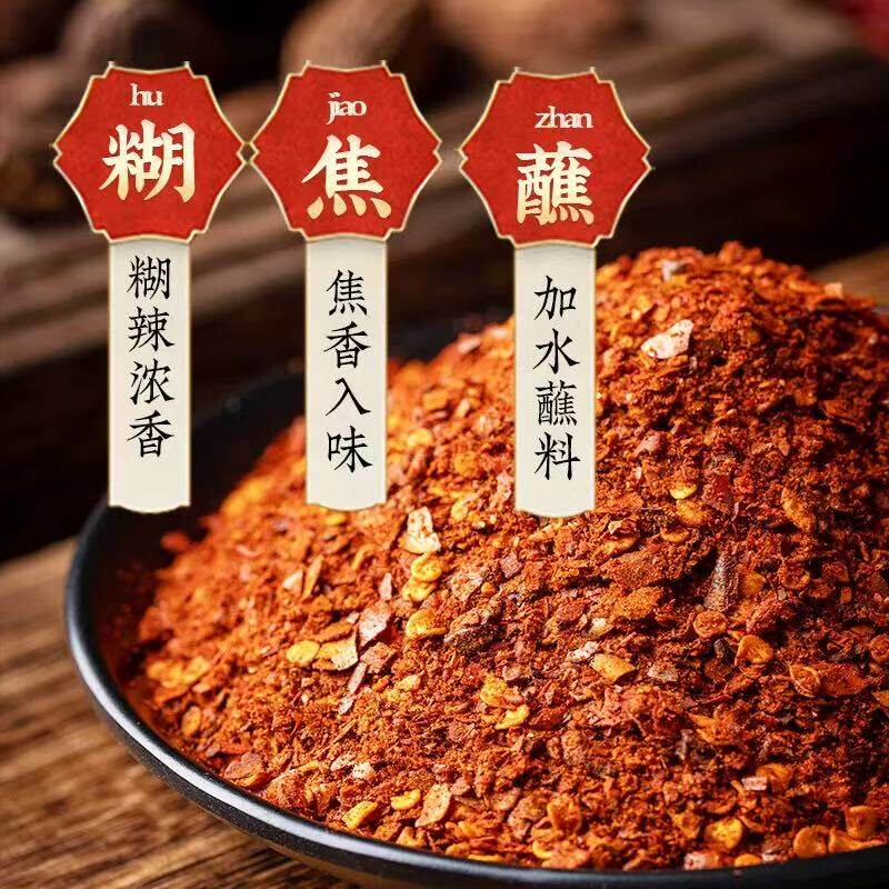 贵州蘸水特产柴火胡辣椒面手搓木姜子糊辣椒特辣火锅调料油泼辣子 - 图1
