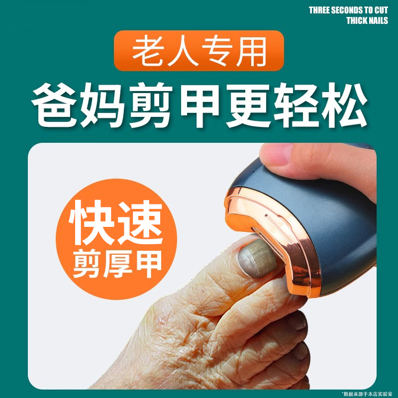 老人专用电动指甲刀全自动手脚两用剪刀钳成人打磨厚趾甲修神器家 - 图0