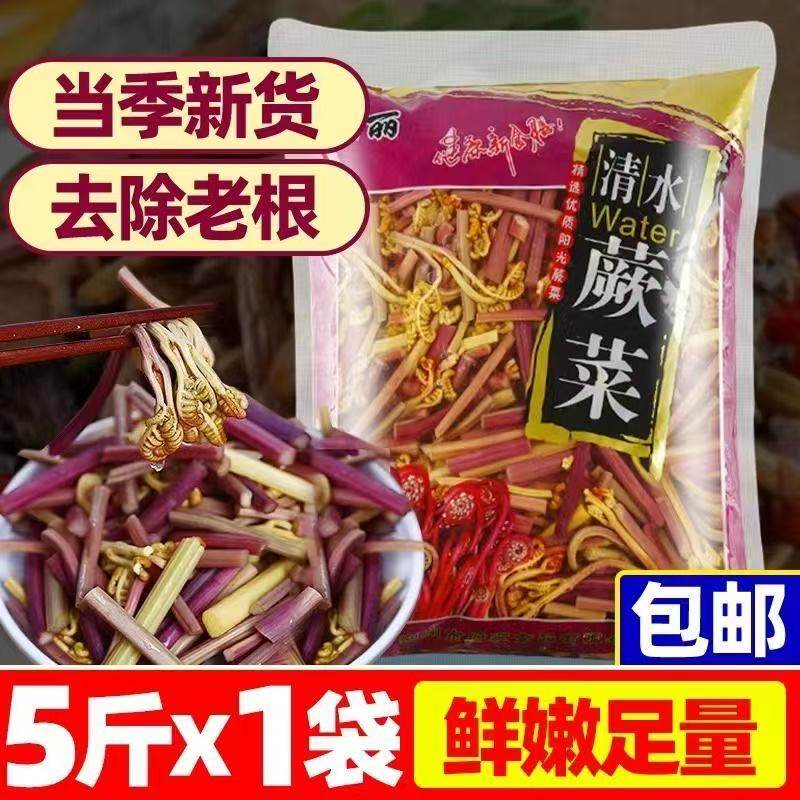 整箱蕨菜商用新鲜5斤10斤即食龙爪菜凉拌下饭菜炒菜火锅食材当季,淘宝优惠券,粉丝福利购,淘宝优惠卷