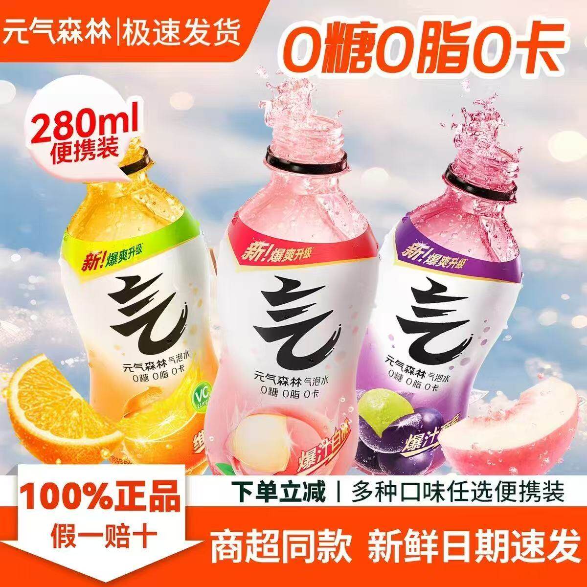 外星人电解质水300ml*12瓶 荔枝海盐青柠双口味迷你小瓶装整箱