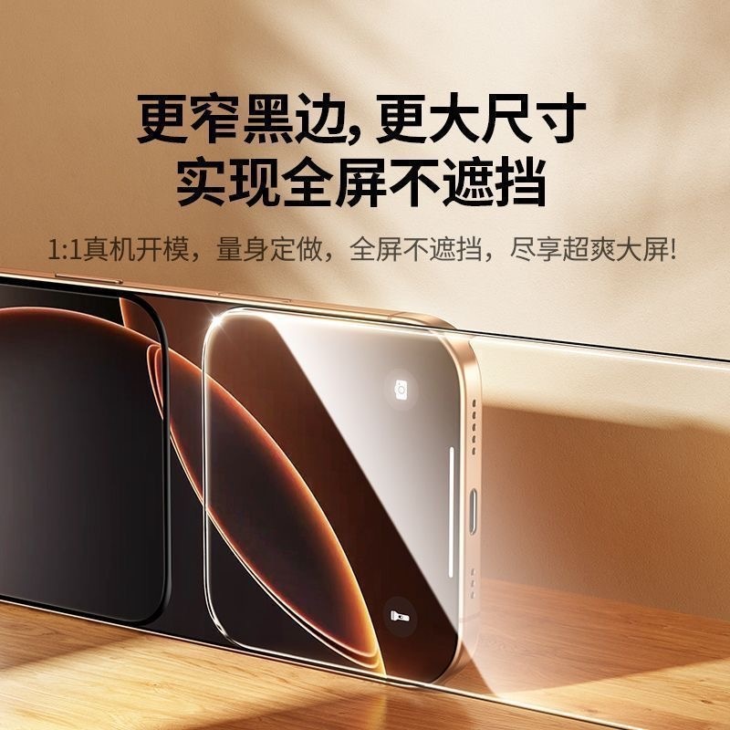 适用苹果17promax钢化膜15/13手机膜新款全屏覆盖12无尘仓11/XR防指纹x/xs防摔iPhone16贴膜plus高清pm保护膜 - 图2