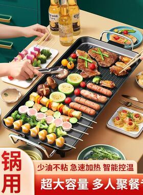 电烤盘家用烤肉锅无烟韩式铁板烧室内烧烤炉电烤煎饼锅一体锅烤鱼