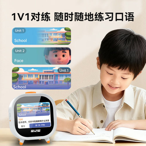 爱记星AI时间宝钟学习机学生语音时间管家同步幼小初教材早教神器 - 图1