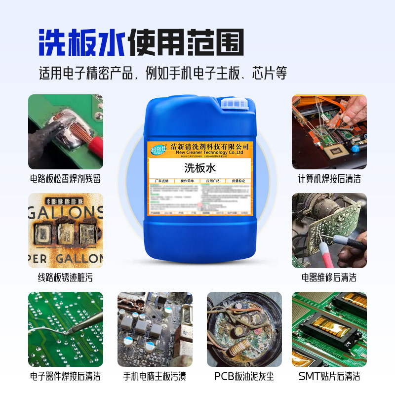 洗板水pcb线路板清洗剂电子主板松香油助焊剂粉尘清洗快干清洁剂,淘宝优惠券,粉丝福利购,淘宝优惠卷