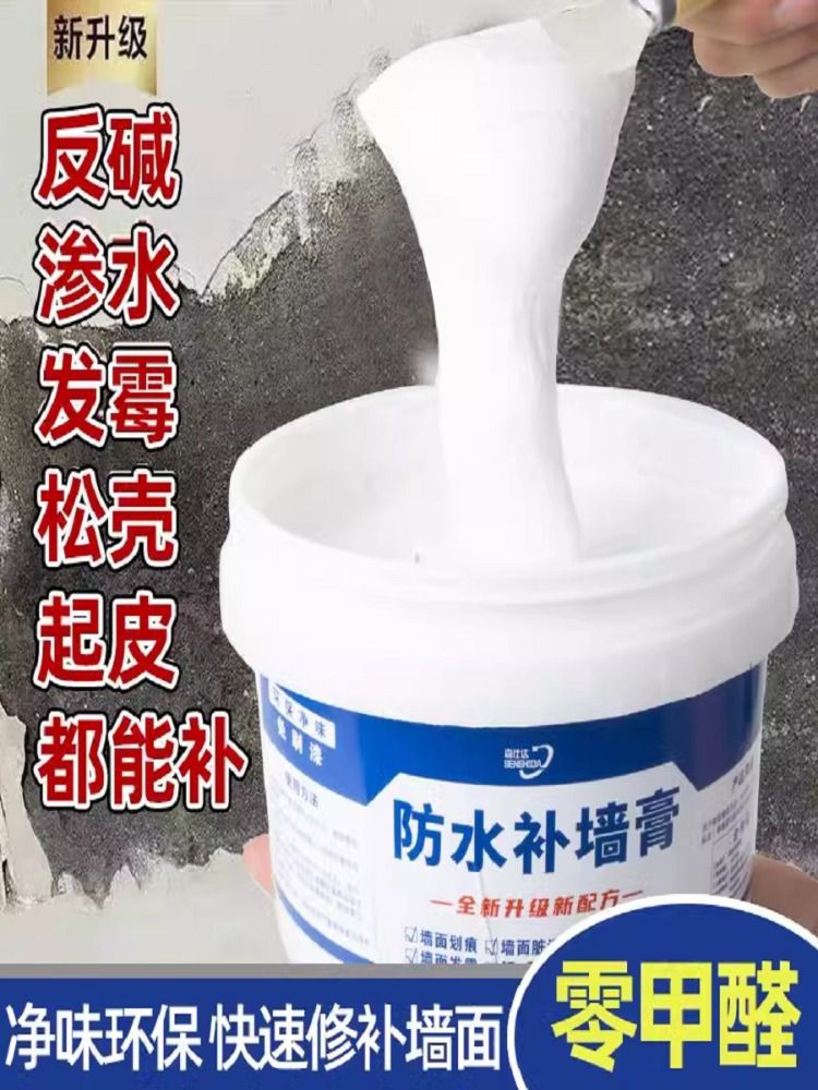 防水补墙膏白色墙体翻新修复防潮防霉补墙膏白色腻子墙面修补家用 - 图0