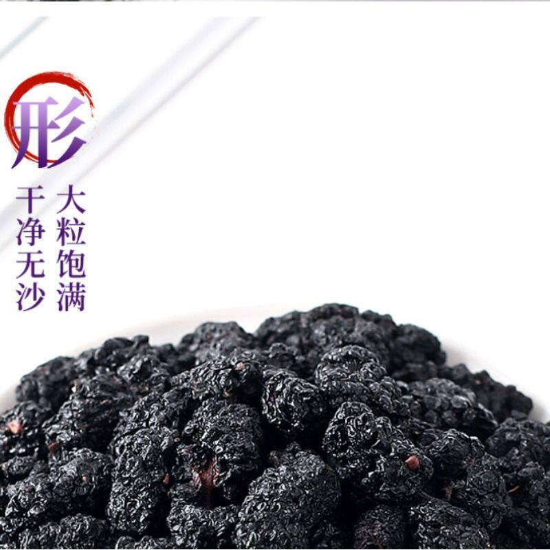 桑葚干新疆的桑甚桑椹茶黑桑葚子优选免洗即食泡水喝桑椹干