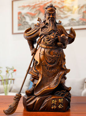 关羽武财神关公摆件招财财神爷