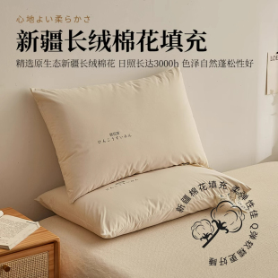南极人全棉棉花枕头枕芯一只装