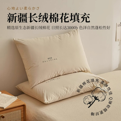 南极人全棉棉花枕头枕芯新疆长绒棉枕护颈助助睡眠学生成人一对装