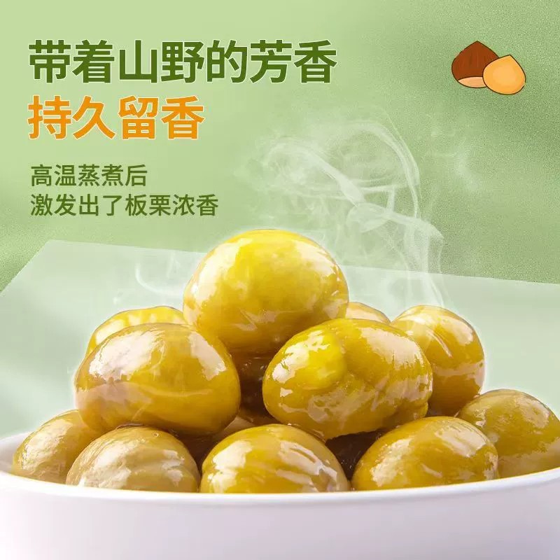 即食板栗仁去壳熟食小包装熟食非糖炒板栗油栗子孕妇解馋零食