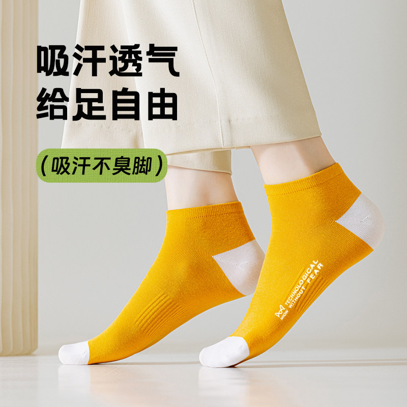 猫人春夏男女袜子随机款潮流短袜隐形透气船袜运动吸湿排汗中筒袜