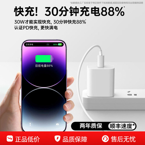 【原配45W认证快充】适用苹果17充电器头iphone16promax手机15pro插头14原max数据线13装12ipad一套x - 图0