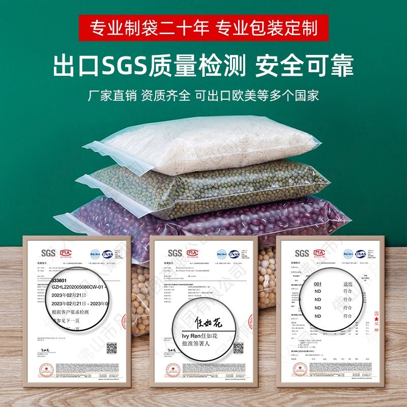 定制pe加厚自封袋透明小号大食品收纳密封袋塑料包装家商用生产 - 图1