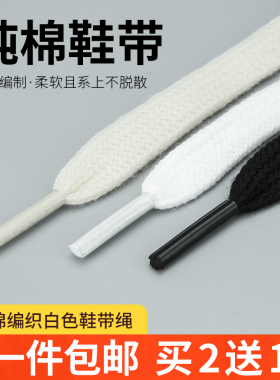 吉栗喵纯棉双层鞋带拍2件发4双