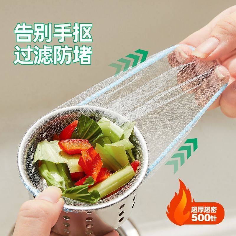 厨房水槽过滤网一次性下水道水池洗碗槽垃圾沥水漏网洗菜盆剩菜池,淘宝优惠券,粉丝福利购,淘宝优惠卷