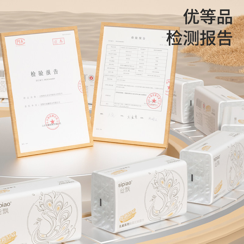 3包优等品抽纸整箱批家用实惠装餐巾纸可擦手厕纸