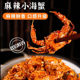 香辣小螃蟹香辣蟹即食鲜酥250g网红解馋零食麻辣好吃海蟹海味小海