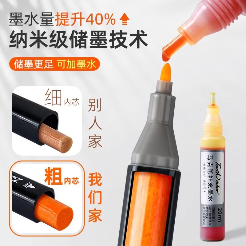 touch马克笔美术专用初中生油性双头绘画笔儿童无毒可叠色小学生水彩笔套装开学48/60/80色动漫彩色笔不褪色 - 图1