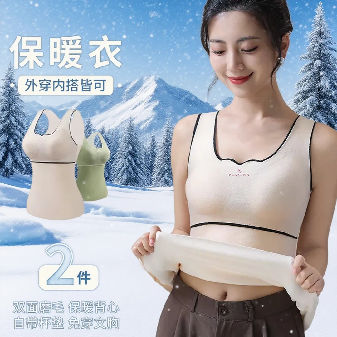 大码德绒保暖背心女带胸垫加绒加厚秋冬内搭发热无痕内衣文胸双面,淘宝优惠券,粉丝福利购,淘宝优惠卷