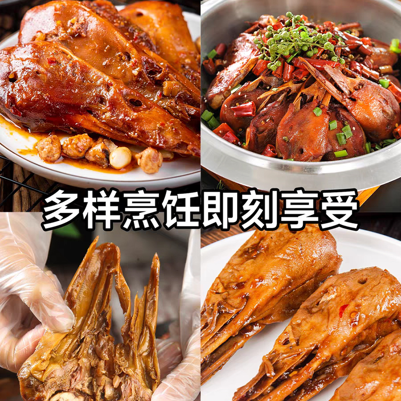 六和鸭货生鲜组合批发鸭头鸭脖鸭锁骨鸭翅鸭掌鸭舌鸭肠鸭胗鸭食管 - 图1