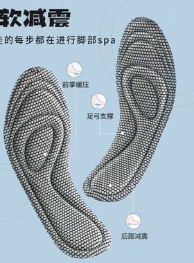 久站增高鞋垫男女透气减震超软军训运动加厚前掌高跟鞋按摩支撑