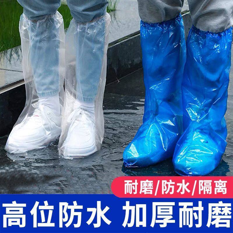 一次性雨鞋套防滑男女防水加厚耐磨雨天鞋套雨靴学生长筒鞋子高筒