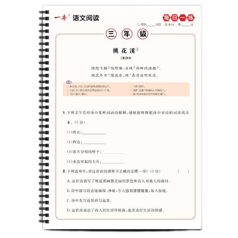 一本阅读训练一二三四五六年级阅读理解专项训练书每日一练人教版小学语文课外强化训练题真题暑假预习练习,淘宝优惠券,粉丝福利购,淘宝优惠卷