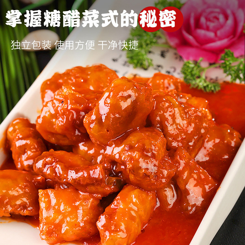 正宗糖醋汁0脂肪瓶装家用做锅包肉糖醋排骨糖醋鱼适用调料酱汁,淘宝优惠券,粉丝福利购,淘宝优惠卷