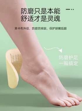 后跟贴防掉跟乐福鞋皮鞋脚后跟防磨脚贴鞋大改小神器高跟鞋半码垫