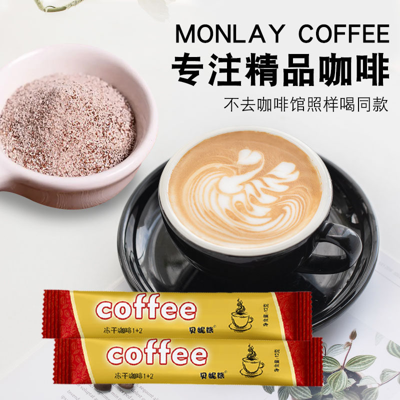 1+2冻干咖啡24g（12g*2条）