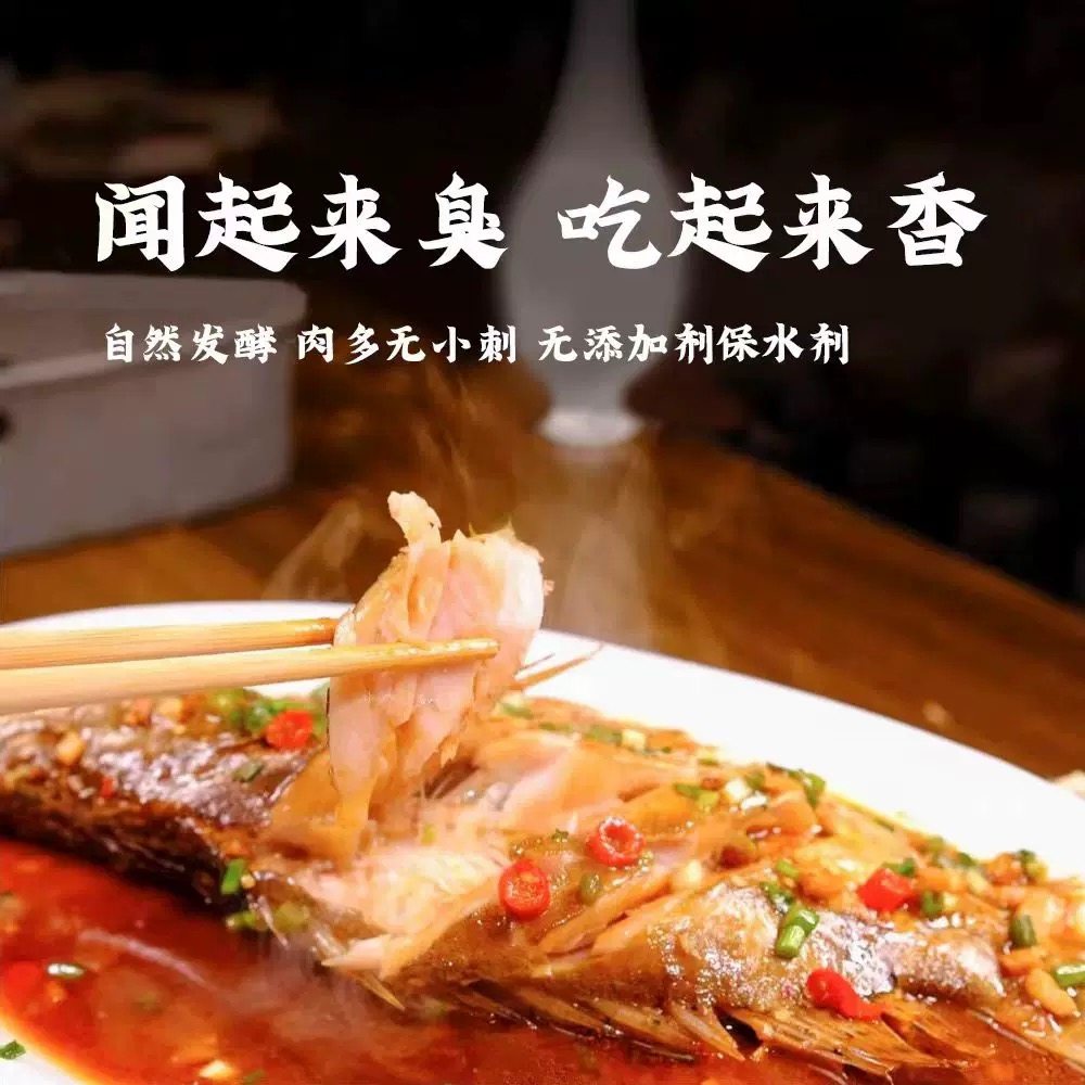 3条特惠臭鳜鱼腌制半成品臭桂鱼正宗安徽黄山特产真空鲜活年货节,淘宝优惠券,粉丝福利购,淘宝优惠卷