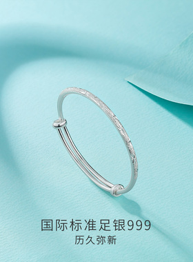 六桂福珠宝银饰满天星足银手镯