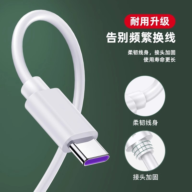 type-c数据线5A超级快充适用华为p40p20p30pro数据线mate30正品tpc荣耀v10v20手机2米nova7/6充电器线包邮-图0