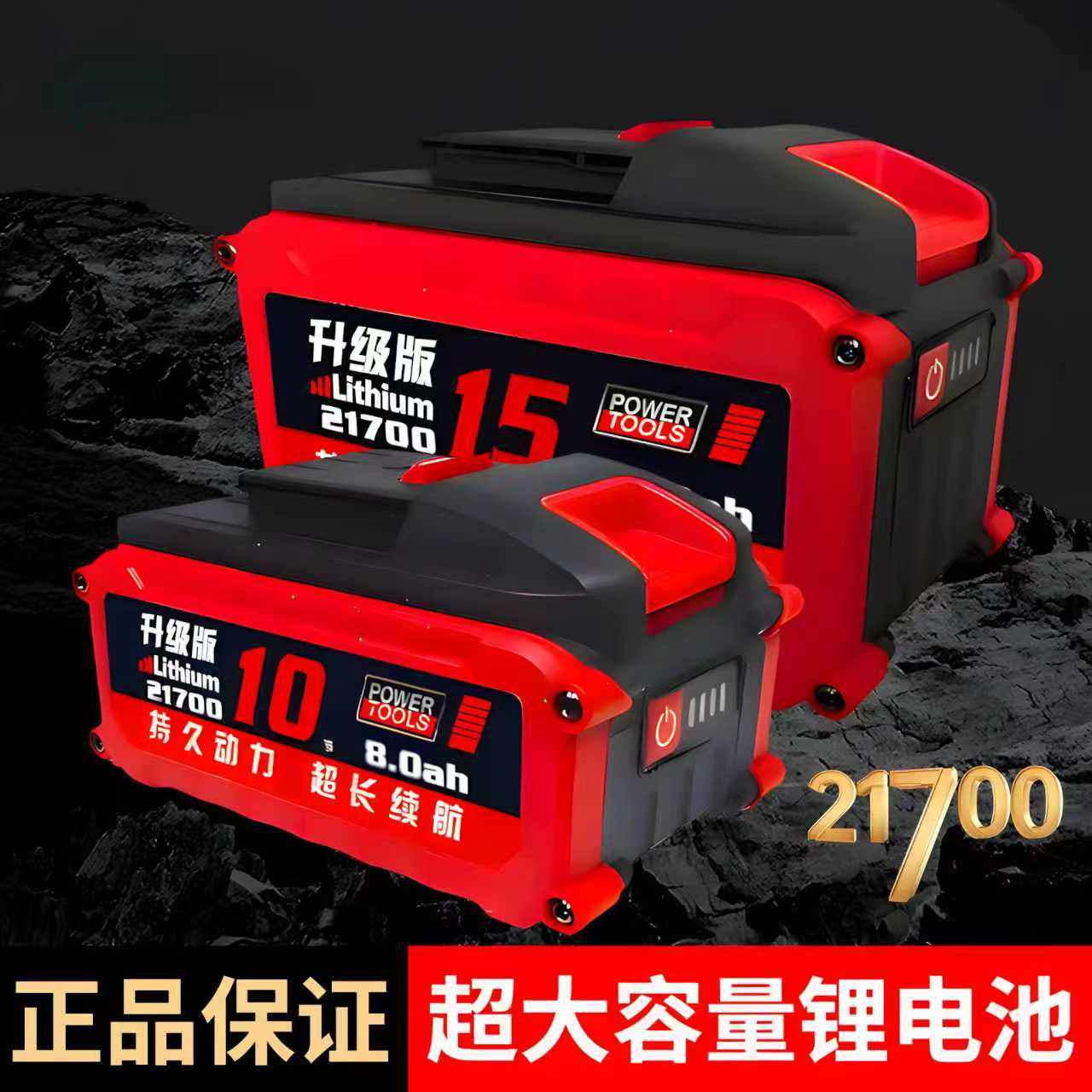 10C动力通用大艺A3锂电池21700手电锯电锤大容量充电新型大功率,淘宝优惠券,粉丝福利购,淘宝优惠卷