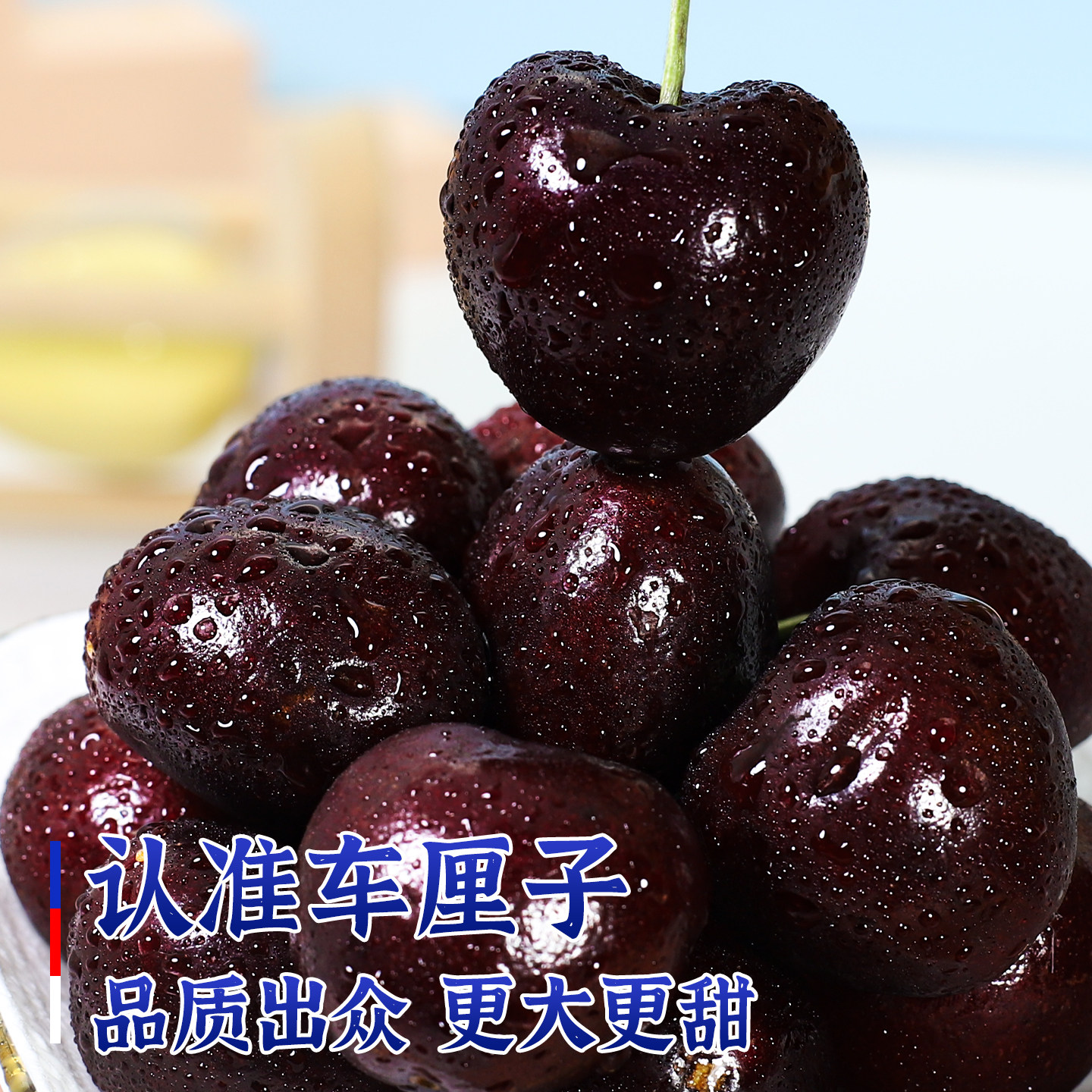 进口智利车厘子新鲜水果樱桃5斤5j甜大孕妇当季整箱包邮礼盒装,淘宝优惠券,粉丝福利购,淘宝优惠卷