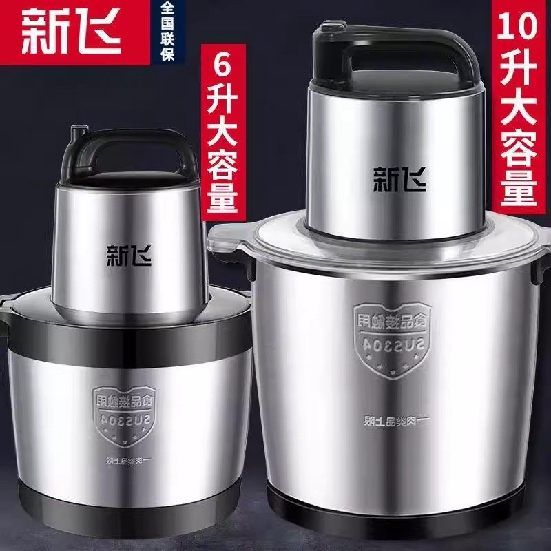 新飞家用绞肉机电动多功能料理机绞肉和面一体机大功率肉馅大容量,淘宝优惠券,粉丝福利购,淘宝优惠卷