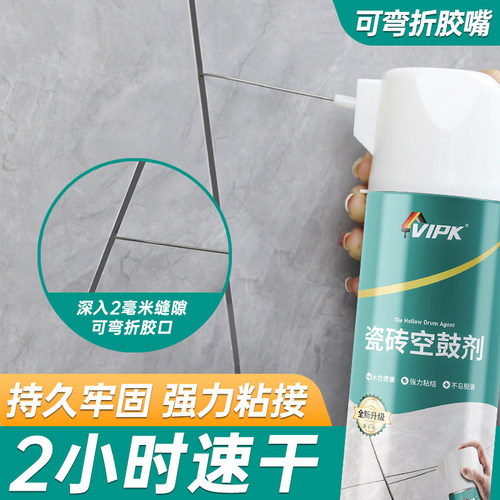瓷砖空鼓专用胶注射灌缝强力粘合剂修复胶地砖背胶地板缝隙速干 - 图0