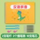 Pinyin Groove Practice Copybook Kindergarten Special Children's Number Practice Copybook Large Class Children's Pen Control Training Introduction First Grade Calligraphy Writing Exercise Book Young Connecting Pen Stroke Order Daily Practice Chinese Character Tracing Book Radicals