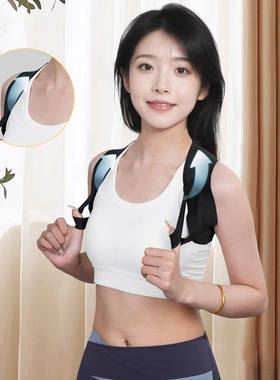 开肩带驼背矫正器矫姿带健身体态
